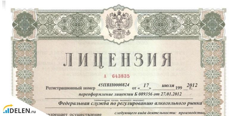 Лицензия на торговлю