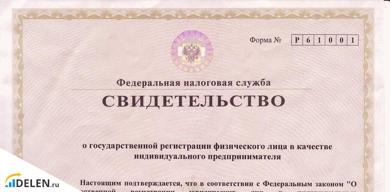 Разрешение на торговлю