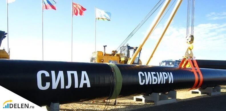 Газопровод Сила Сибири
