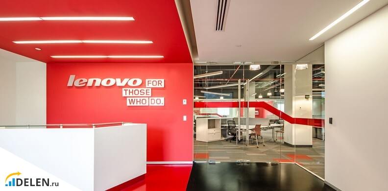 Компания Lenovo