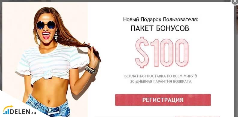 Бонус $ 100