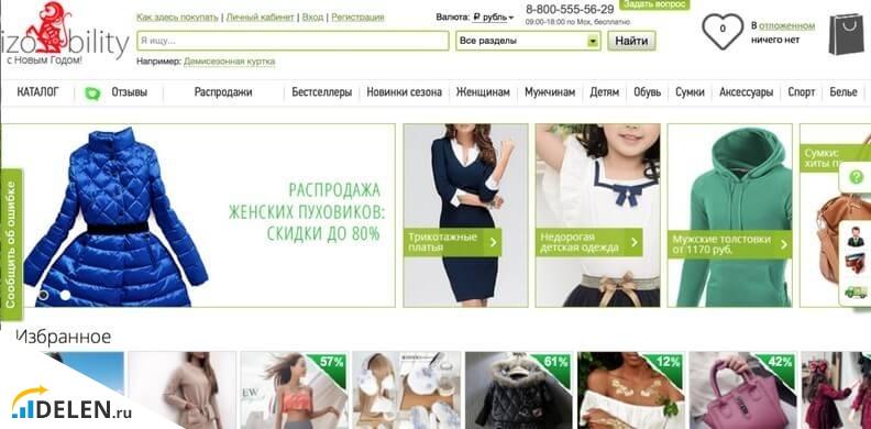 Посредник из Китая Изобилити