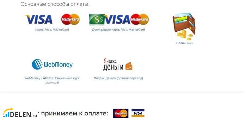 Оплата shopozz
