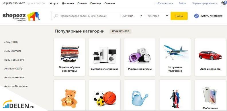 shopozz