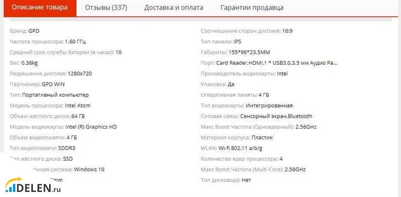 Характеристики товара