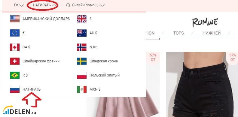 Интернет-магазин Ромви