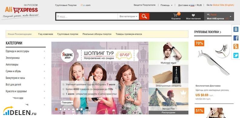 Aliexpress