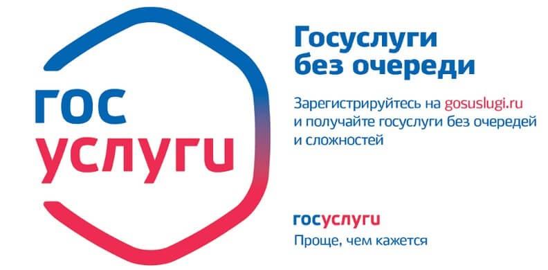 Порядок регистрации на сайте Госуслуги: пошаговая инструкция для физических лиц