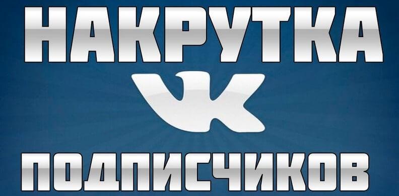 Что такое офферы ВКонтакте: особенности офферной монетизации