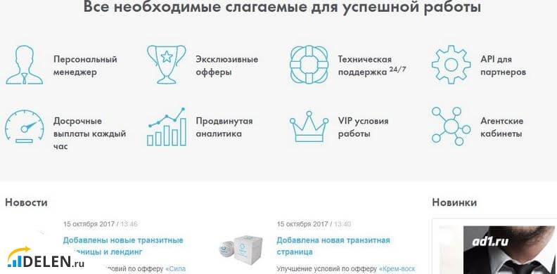 Партнерка АД1