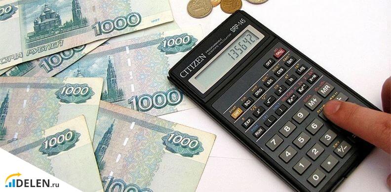 Налоги, деньги