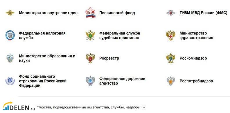 госуслуги
