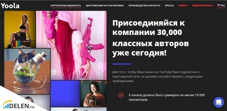 сайт yoola-com