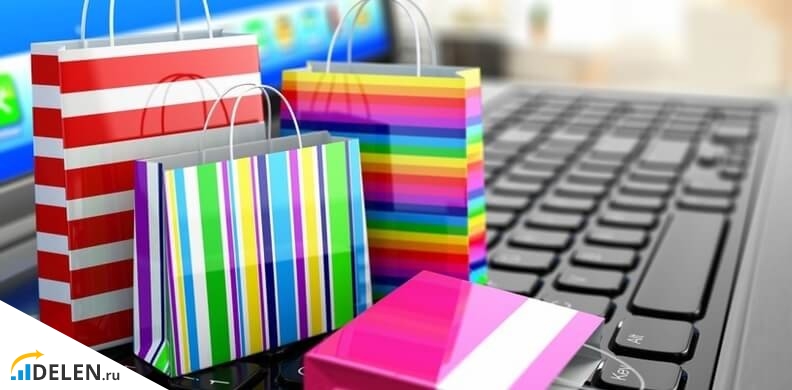 Как открыть интернет-магазин
