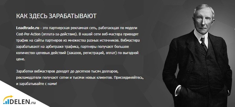 leadtrade