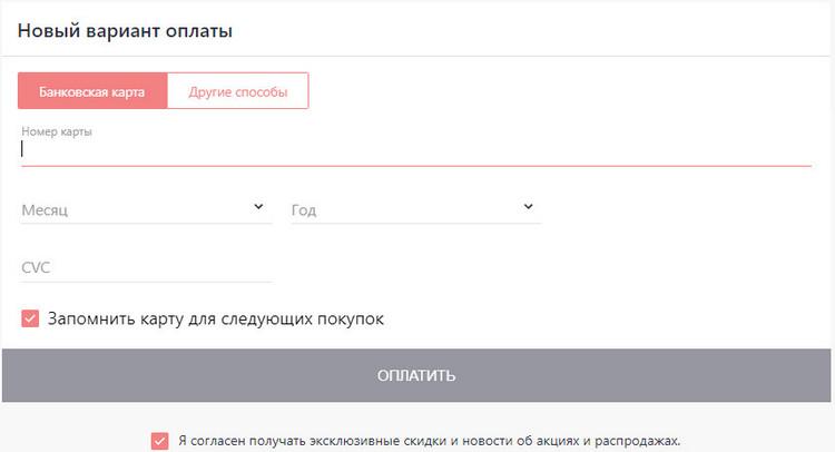 варианты оплаты в joom