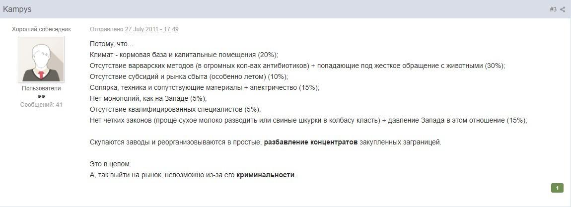Заработок в селе