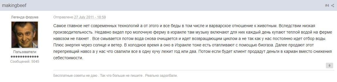 Заработок в селе. Отзыв