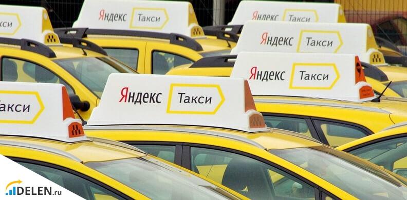 партнеры яндекс такси