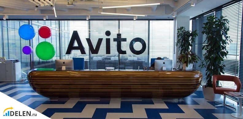 Авито