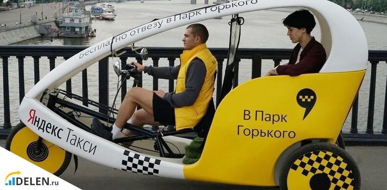 Яндекс такси бесплатно