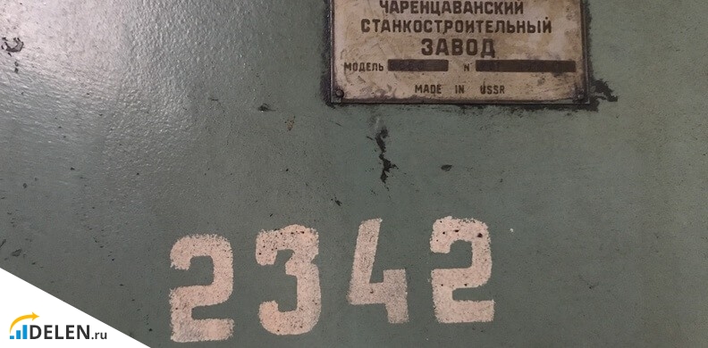 Инвентаризационный номер