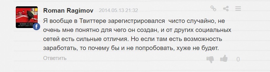 Отзывы о заработке в твиттере