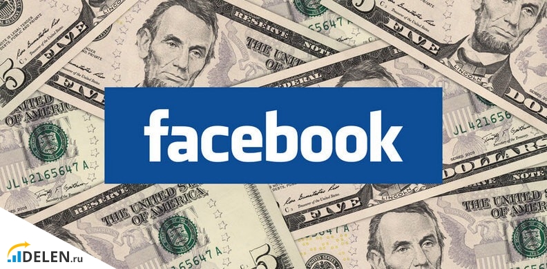 Заработок на Facebook
