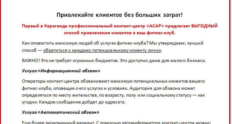 Коммерческое предложение на оказание услуг