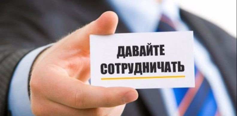 Как правильно составить коммерческое предложение по образцу