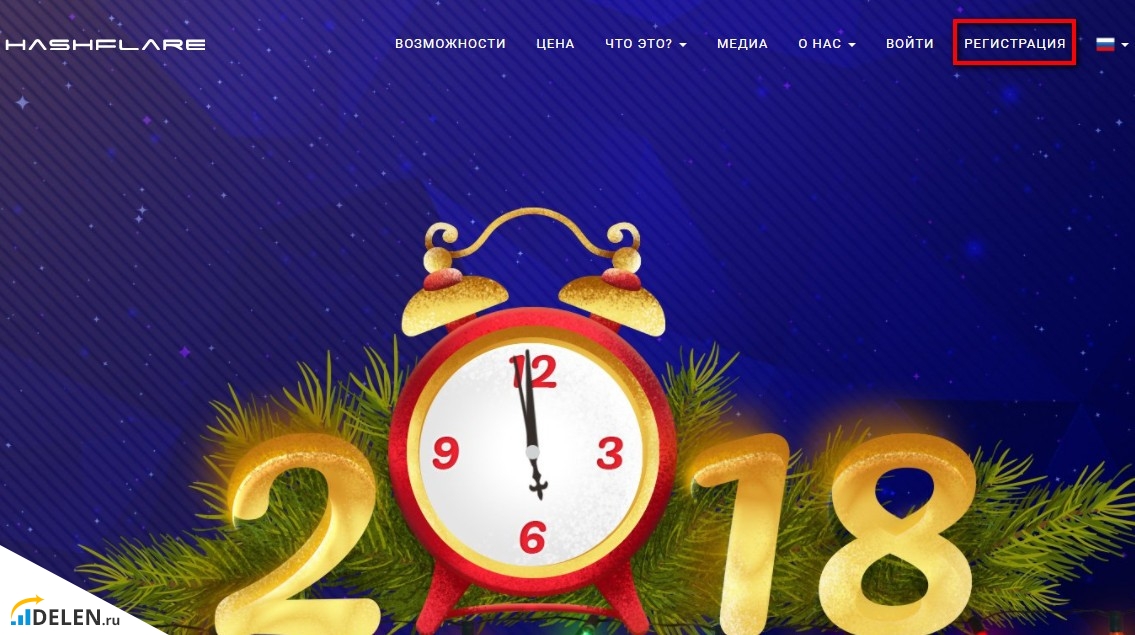 Hashflare регистрация