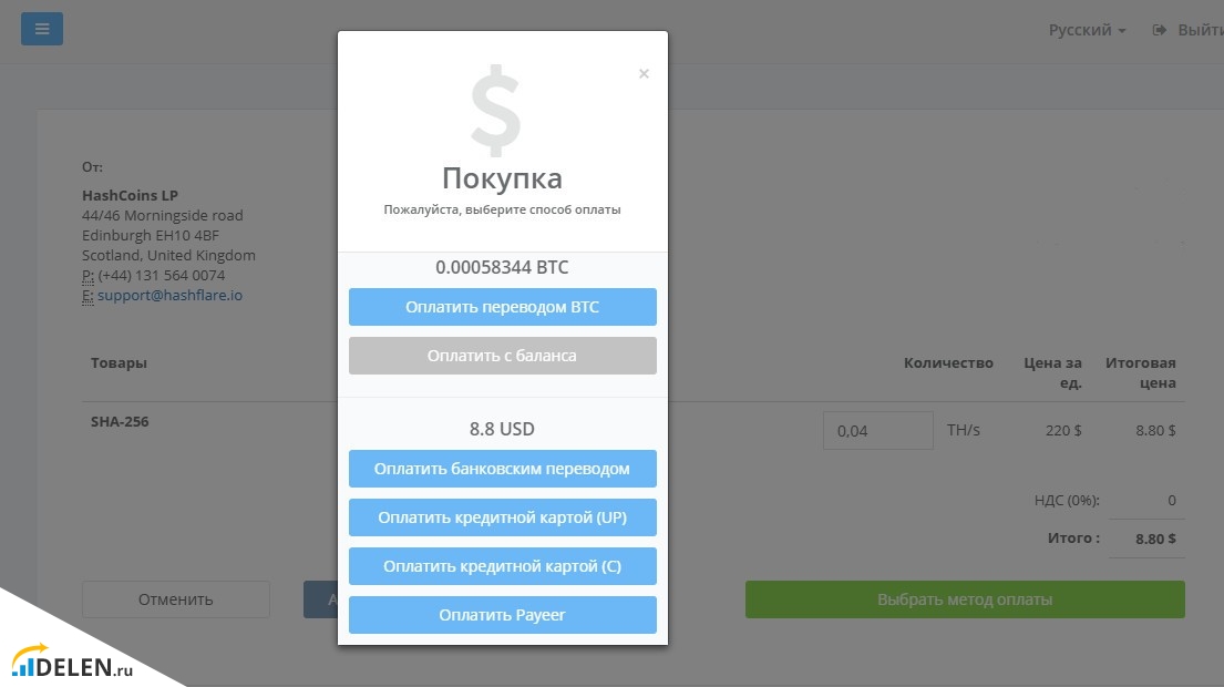 hashflare регистрация шаг 3