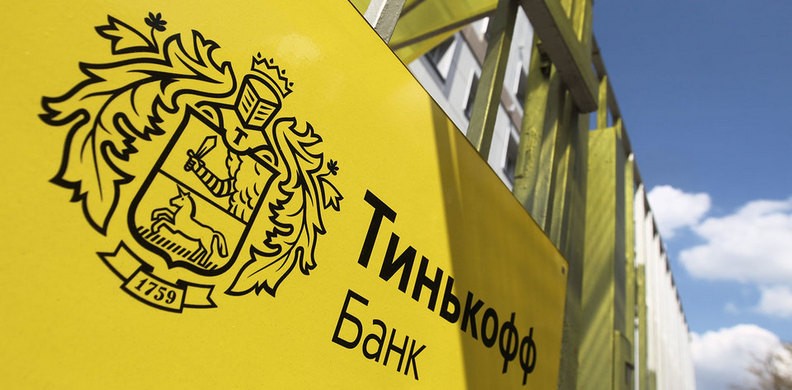 Отзывы сотрудников об удаленной работе в банке Tinkoff: сколько можно заработать?