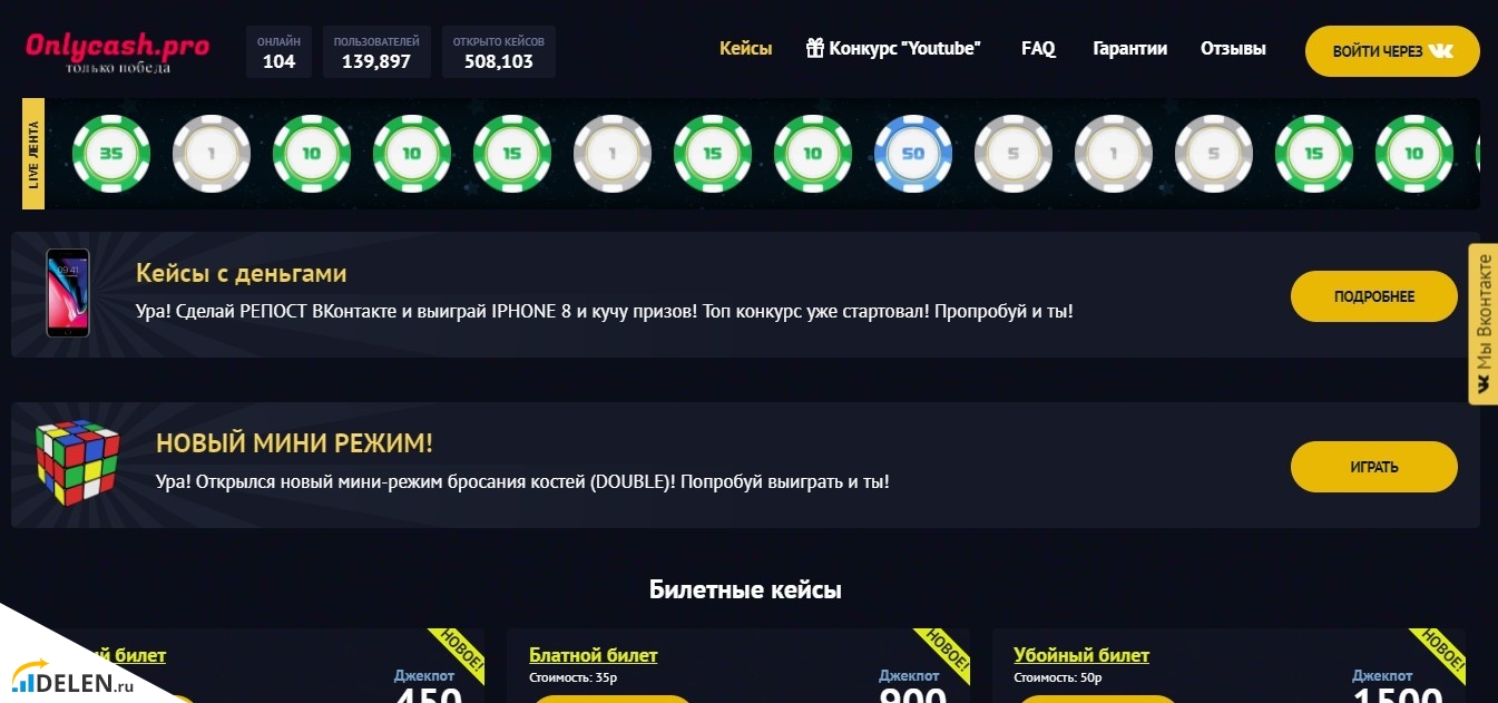 Заработок на кейсах с деньгами