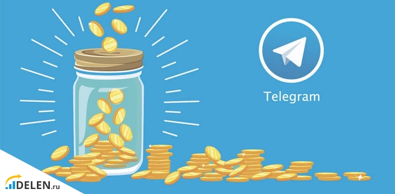 Заработок в Telegram