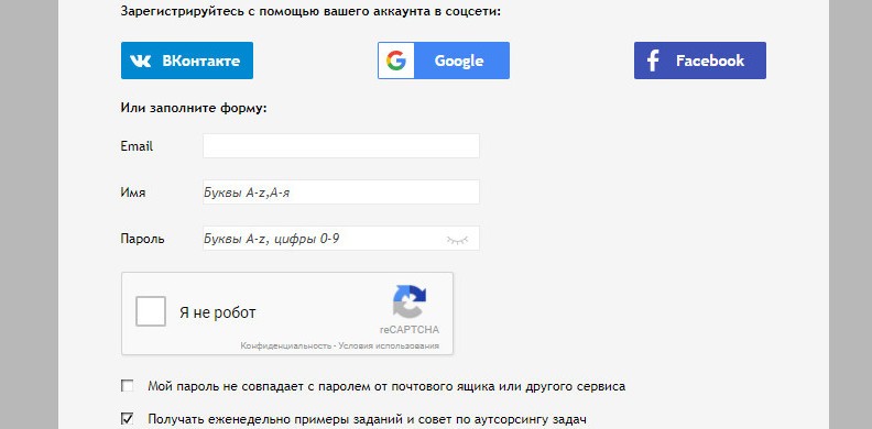 Регистрация на work-zilla