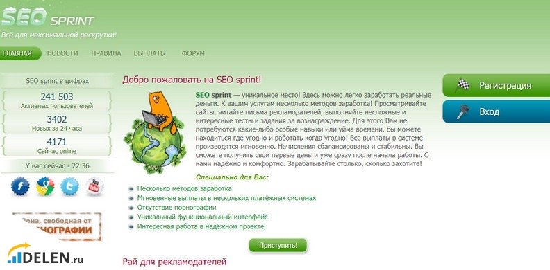 seosprint официальный сайт