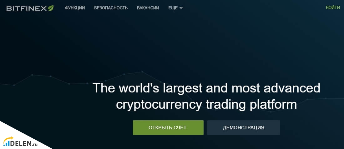 Биржа bitfinex