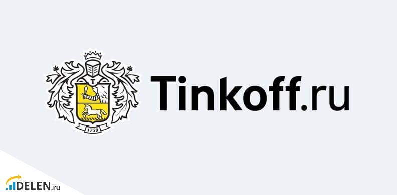 Тинькофф ру
