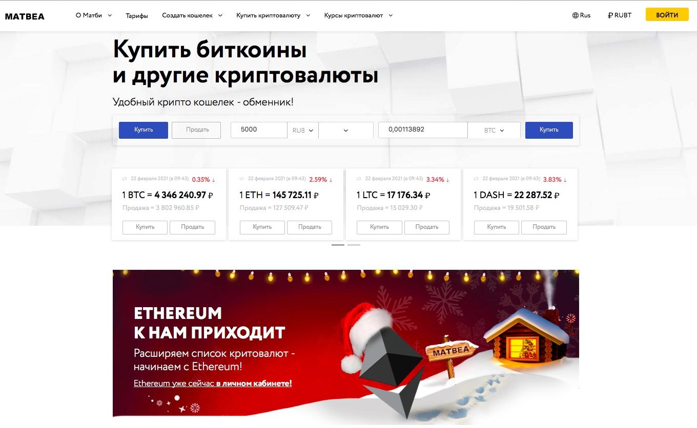 matbea сайт