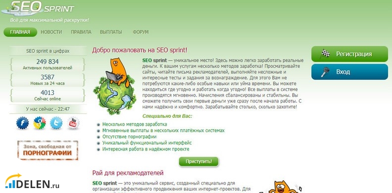 Официальный сайт Сеоспринт