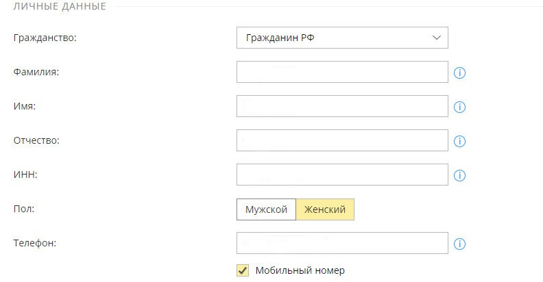 Подача документов на ИП шаг 1