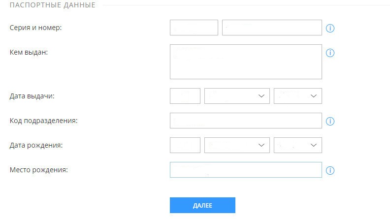 Подача документов на ИП шаг 1а