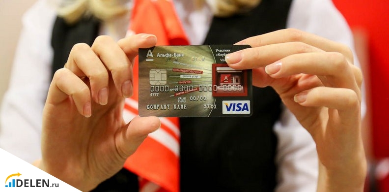 Visa Альфа-Cash Ультра