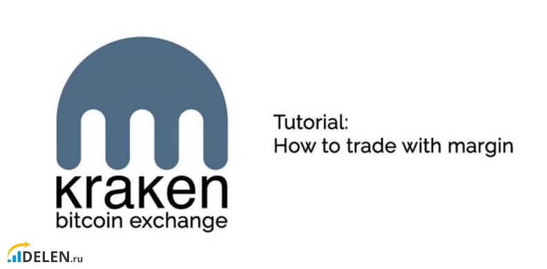 Kraken биржа биткоинов