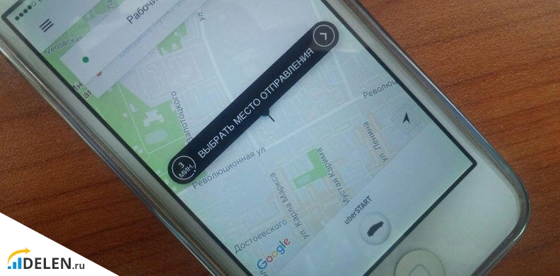 Приложение Uber