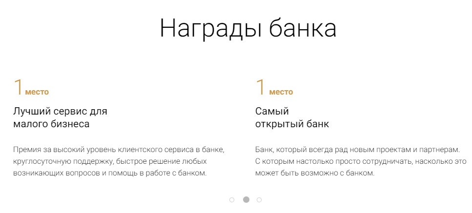 Награды модульбанка