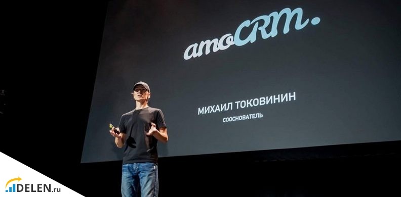 Михаил Токовинин amoCRM