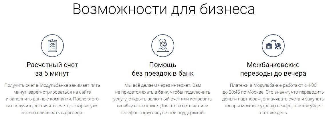 Модульбанк
