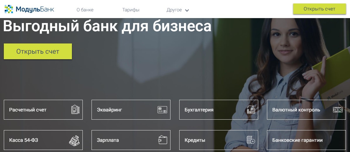 Модульбанк для бизнеса